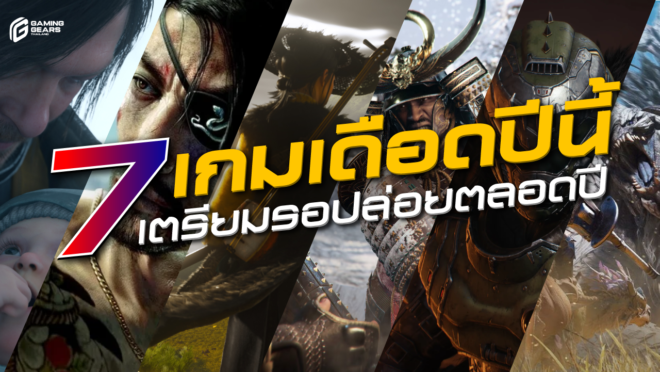 Gaming Gears Thailand