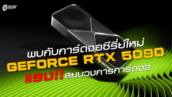 Gaming Gears Thailand