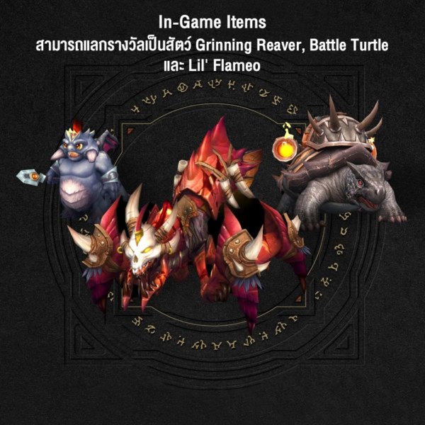 SteelSeries x World of Warcraft Collaboration - Image 8
