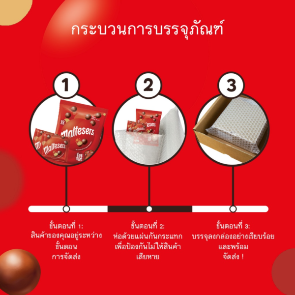 Maltesers Chocolate มอลทีเซอร์ขนมช็อกโกแลตสอดไส้รสมอลท์ ฟันไซส์ 144 กรัม - Image 7