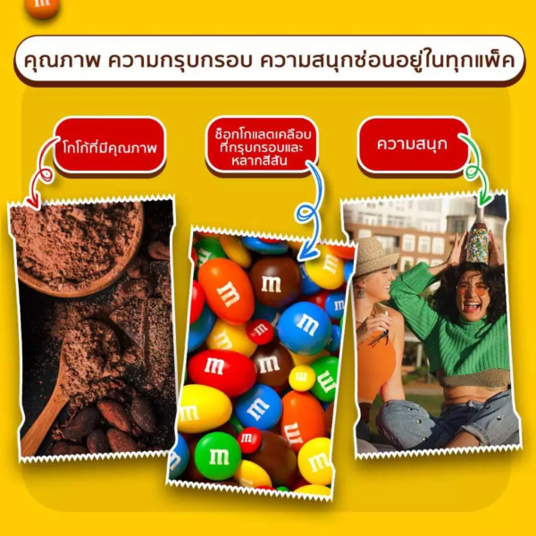 [แพ็ก 20 ชิ้น] M&M's Peanut เอ็มแอนด์เอ็ม พีนัท ช็อกโกแลตนมไส้ถั่วลิสง 14.5 กรัม - Image 7