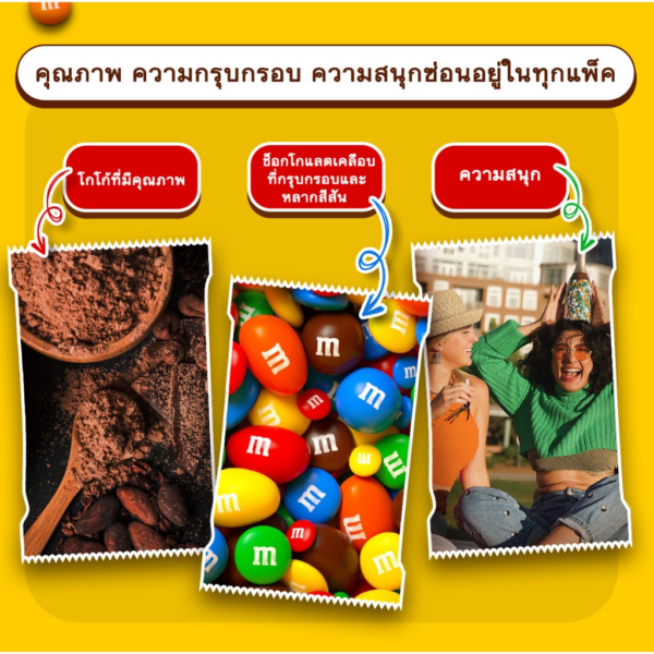 [แพ็ก 20 ชิ้น] M&M's Milk Choco เอ็มแอนด์เอ็ม ช็อกโกแลตนม 14.5 กรัม - Image 3