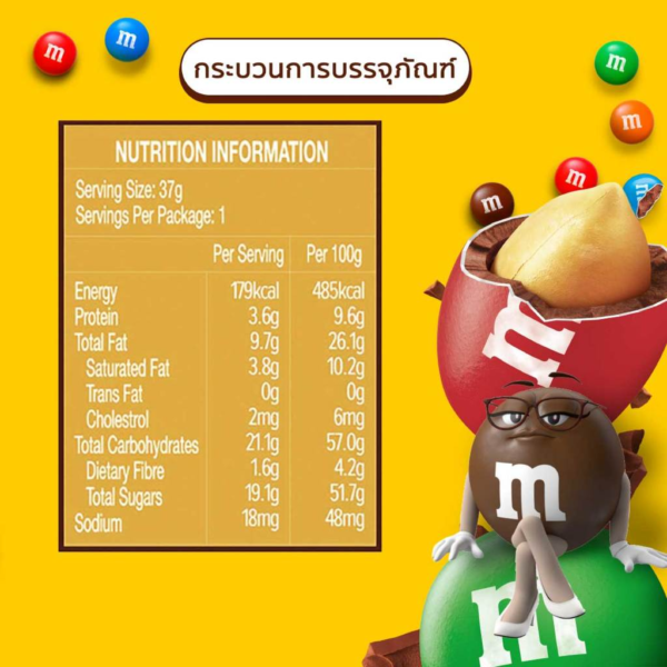 [แพ็ก 20 ชิ้น] M&M's Peanut เอ็มแอนด์เอ็ม พีนัท ช็อกโกแลตนมไส้ถั่วลิสง 14.5 กรัม - Image 4