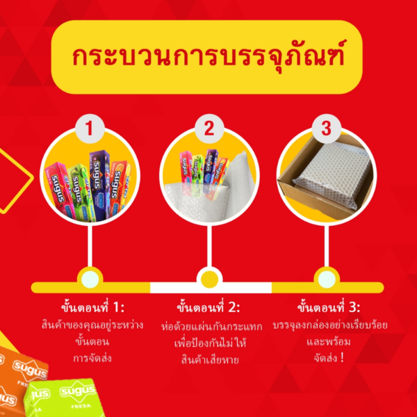 [แพ็ก] Sugus ซูกัสลูกอมรสผลไม้รวม ชนิดแท่ง 360 กรัม - Image 5