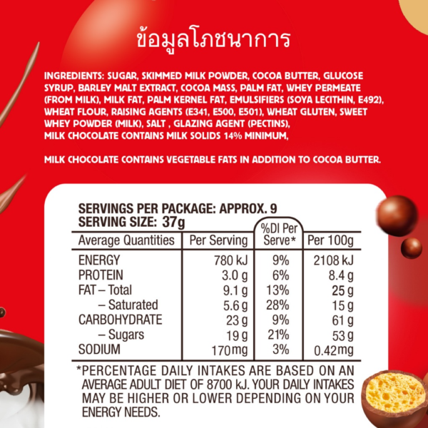 Maltesers Chocolate มอลทีเซอร์ขนมช็อกโกแลตสอดไส้รสมอลท์ ฟันไซส์ 144 กรัม - Image 6
