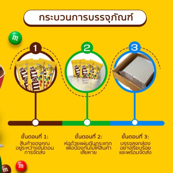 [แพ็ก 20 ชิ้น] M&M's Peanut เอ็มแอนด์เอ็ม พีนัท ช็อกโกแลตนมไส้ถั่วลิสง 14.5 กรัม - Image 5