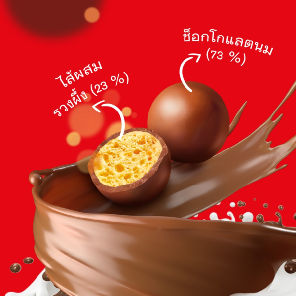 Maltesers Chocolate มอลทีเซอร์ขนมช็อกโกแลตสอดไส้รสมอลท์ ฟันไซส์ 144 กรัม - Image 3