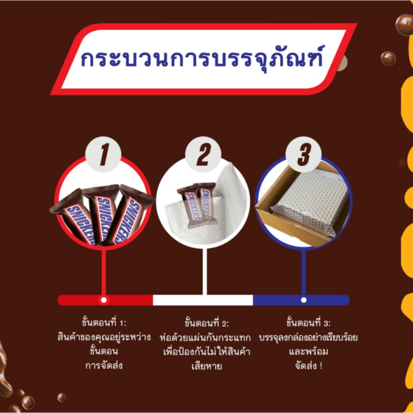 Snickers สนิกเกอร์สรสออริจินัล 240 กรัม - Image 4