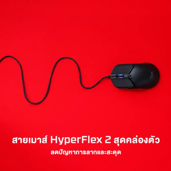 HyperX Pulsefire Haste 2 Gaming Mouse - Image 8