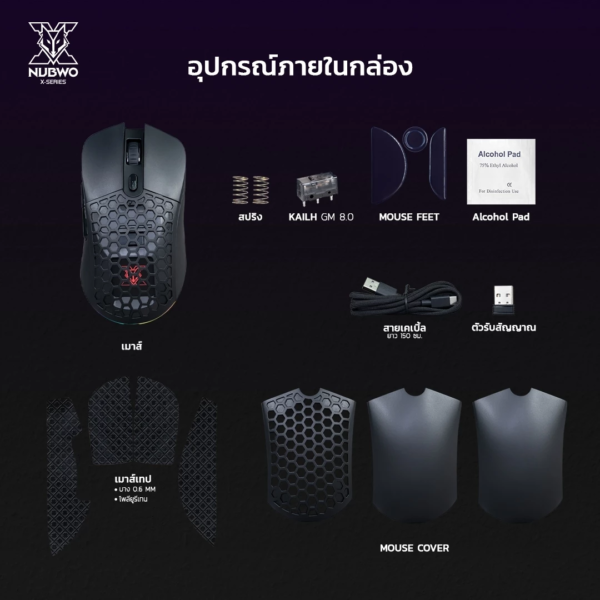 NUBWO TAURIEL WIRELESS & WIRED MACRO RGB เมาส์เกมมิ่งไร้สาย - Image 4